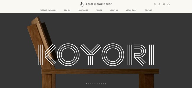 国内外デザイナーズ家具を取り扱うECサイト「COLOR'U」がリニューアル