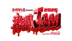熱闘甲子園が届ける音楽フェス「熱闘JAM」　今年は2DAYSに拡大し、9月22日・23日開催決定！
DAY1には、Da-iCE＆FUNKY MONKEY BΛBY‘S出演決定！