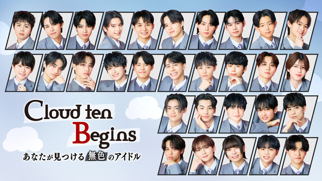 秋元康氏総合プロデュース「Cloud ten」冠レギュラー番組をLeminoで独占配信が決定！