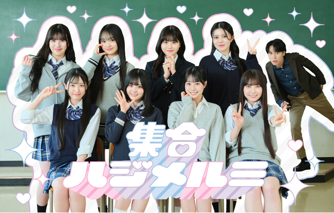 プロダクションレーベル「seju」、ショートドラマチャンネル『集合ハジメルミ』を開設！