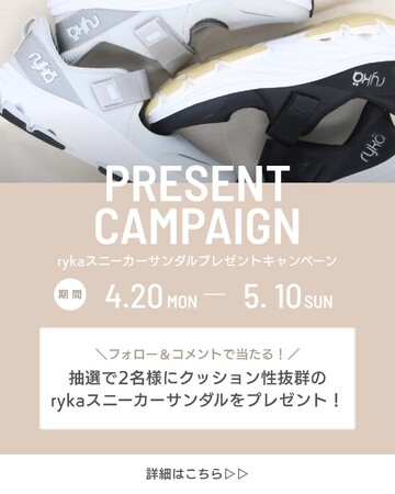 ryka公式インスタグラム　スニーカーサンダル【DEVOTION MAX MJ】プレゼントキャンペーン開催中！