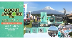【オットキャスト】最大50%OFFの限定キャンペーン｜GO OUT JAMBOREE 2026 イベント協賛記念