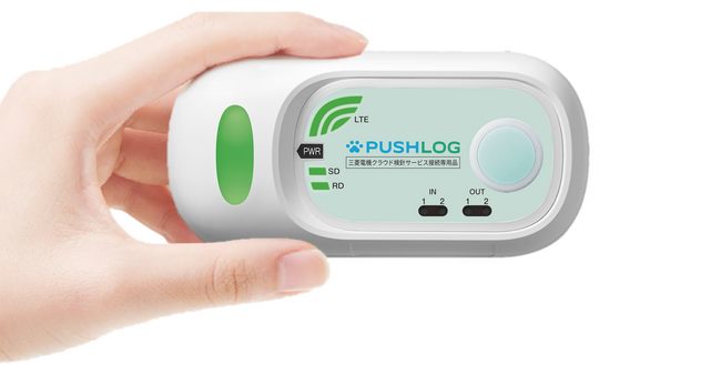 検針業務を革新する「クラウド検針用PUSHLOG GW-420」を発表