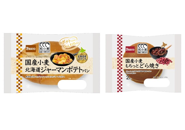 Pascoの『和小麦』を代表する「国産小麦」シリーズから、パンチのあるジャーマンポテトパンと、もちっとした生地のどら焼き 2026年5月1日（金）新発売