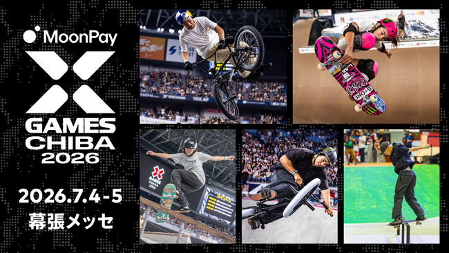 「X GAMES CHIBA 2026」世界最高峰のアクションスポーツの国際競技大会、再び千葉へ！アクションスポーツは新時代へ！Xゲームズが進化。