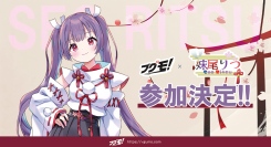 Vtuber妹尾 りつのグッズ販売受付をVtuber向けグッズ販売支援サービス「ブグモ！」にて開始