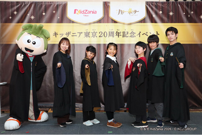 キッザニア東京と舞台『ハリー・ポッターと呪いの子』がコラボレーション。「舞台の仕事に挑戦！～“魔法使い”を演じよう～」が期間限定オープン
