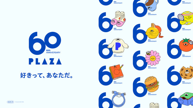 「好きって、あなただ。」創業60年を迎えたPLAZAのアニバーサリーキャンペーン