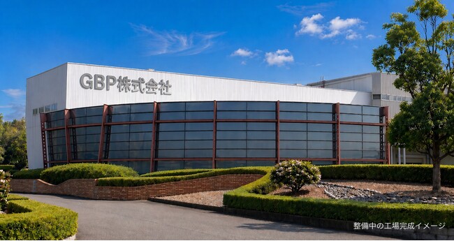 GBP、山口市に国内生産・製品開発拠点を整備 ～JC-STARをはじめとする今後の制度対応を見据え、国内供給体制を強化～