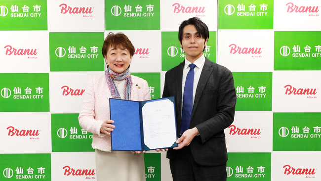 BRANU、東北エリア進出の取り組みとして仙台市と立地表明式を実施