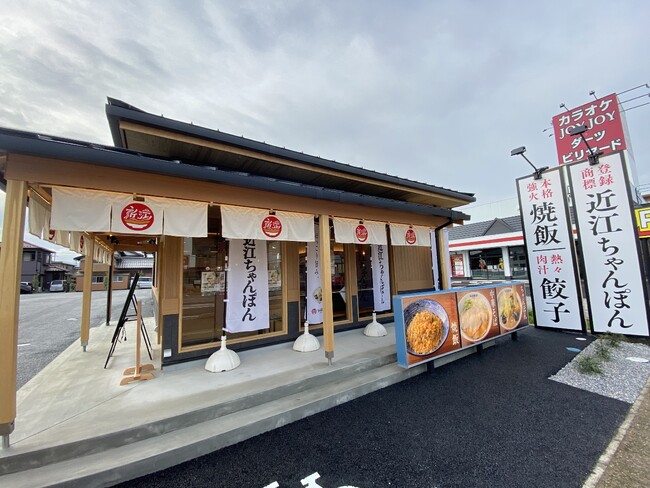 【近江ちゃんぽん亭】彦根ベルロード店 2026年4月25日（土）グランドオープン！