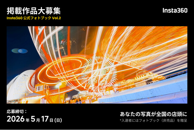 Insta360、ユーザー参加型「公式フォトブック」第2弾制作決定。全国の店頭展示を目指し、作品募集を開始