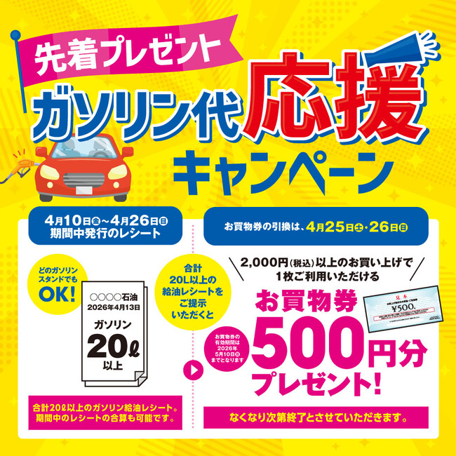 【イオンモールとなみ】「となみチューリップGW」開催のお知らせ