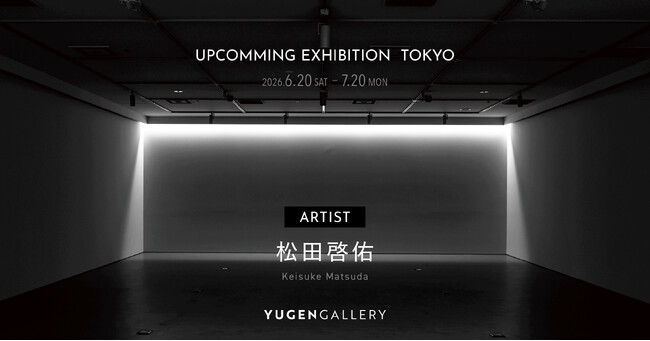 【YUGEN Gallery】松田啓佑による個展を開催＜2026年6月20日（土）～ 7月20日（月・祝）＞
