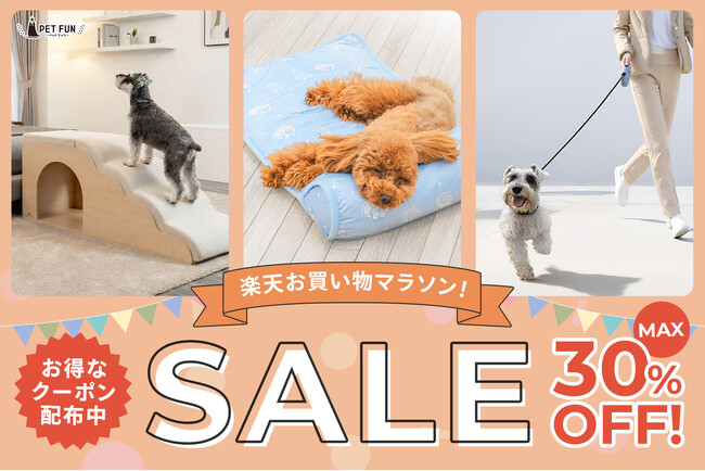 【GW前に見直したい】ペットとの過ごし方。犬・猫とのおでかけ＆おうち時間を整えるアイテム特集｜楽天市場で最大30%OFF