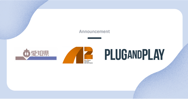 愛知県「アメリカ支援機関連携事業」をPlug and Play Japanが受託