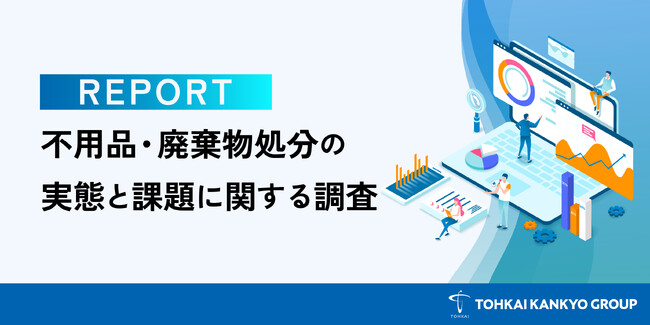 処分時の悩み1位は「情報漏えいへの不安」――担当者が業者に最も求めるのは価格より