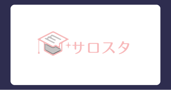 リピートを生む関係性づくりを学ぶ「サロスタセミナー」開催、対人関係力を強化する10のポイントを解説──「対人関係力」と「対人影響力」を体系化