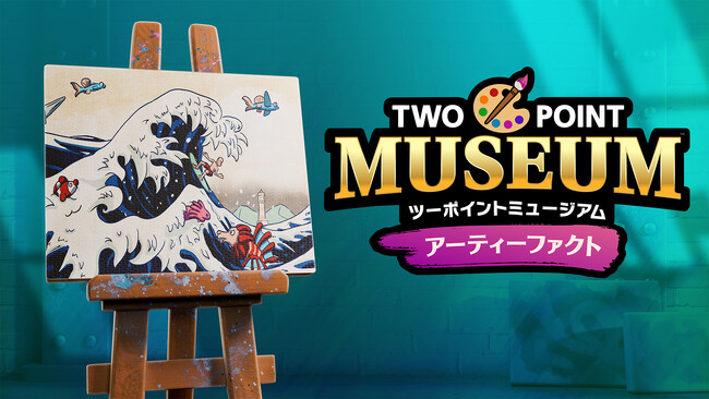 ヘンテコ博物館経営シミュレーション『ツーポイントミュージアム』芸術がテーマのDLC第3弾「アーティーファクト」、5月7日（木）配信決定！