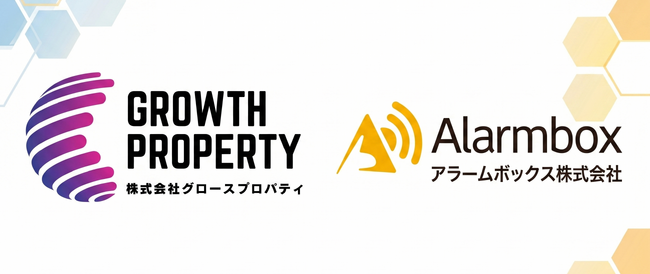 役員社宅ワンストップサービスのグロースプロパティ、弥生グループ傘下の家賃保証会社「アラームボックス株式会社」と業務提携