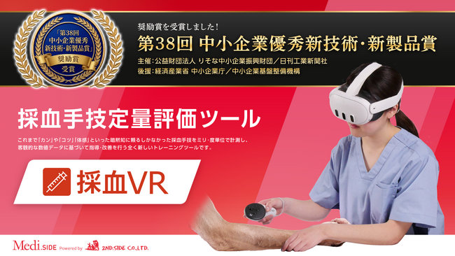 「採血業務なし」が求人の売りになる時代にーー採血手技を