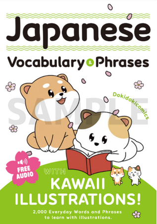 総フォロワー130万人！「Dokidokicomics」の日本語学習本『Japanese Vocabulary＆Phrases with KAWAII ILLUSTRATIONS!』が5月29日発売！