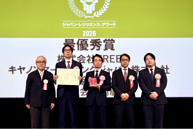 第12回「ジャパン・レジリエンス・アワード（強靱化大賞）2026」において水循環型ソリューションの取り組みが評価され「最優秀賞」を共同受賞