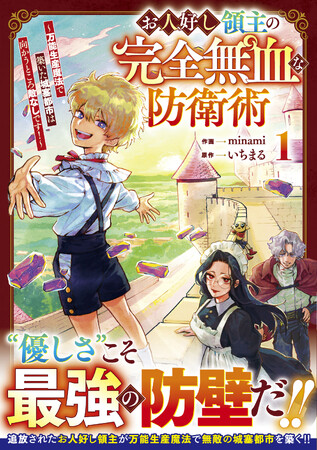 男性向け異世界ファンタジーコミック『グラストCOMICS』最新刊5点を4月24日（金）発売！