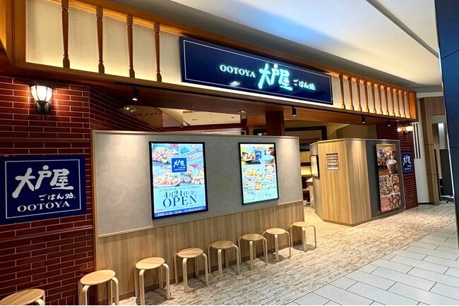 奈良県・大和郡山市に「大戸屋ごはん処 イオンモール大和郡山店」が4月24日(金)新規オープン！