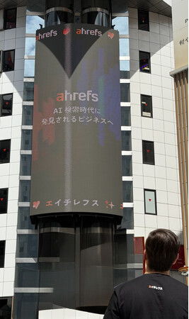 Ahrefs（エイチレフス）、日本初の OOH 広告を渋谷に掲出。AI 検索時代の到来を見据え、日本市場への本格参入を加速