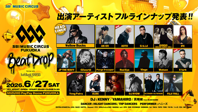 【福岡】オールナイト音楽フェス「SBI MUSIC CIRCUS FUKUOKA -Beat Drop- partner with SoftBank HAWKS」出演者フルラインナップ発表のお知らせ