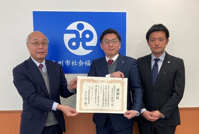ＮＸワンビシアーカイブズ、北九州市「子どもの居場所づくり応援基金」へ寄付
