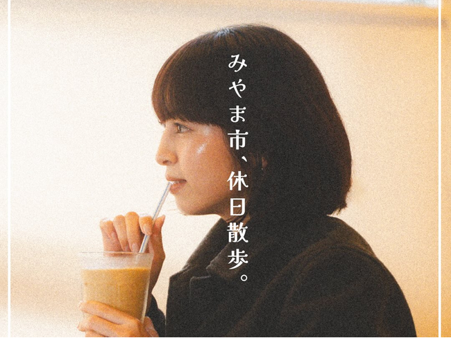 【福岡県 みやま市】シティプロモーション公式Instagram「みやま暮らし」開設！