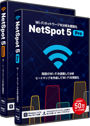 Wi-Fiの目に見えない電波を視覚化し、Wi-Fi環境の改善や予測、計画の作成ができるソフト『NetSpot5』の販売を開始