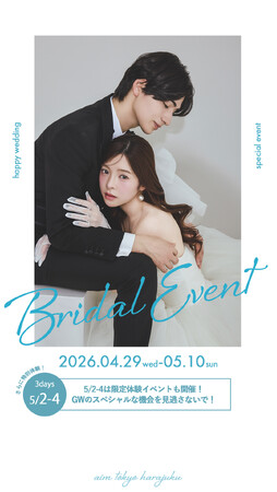 【aim東京原宿店】４/２９ ～ ５/１０ ブライダルイベント開催決定！