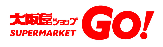 食品スーパーマーケット「大阪屋ショップGO！佐野店」オープンのお知らせ