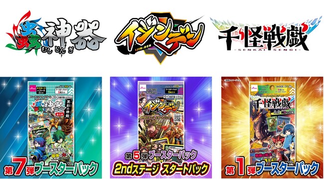 DAISOの人気TCG、全国のイオン、イオンスタイルの店舗へ販路を拡大！「蟲神器」「イジンデン」「千怪戦戯」を4月24日から順次販売