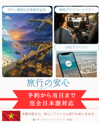 ダナン観光需要の急回復を背景に、日本語ガイドツアーの予約が前年度の約3倍に拡大！