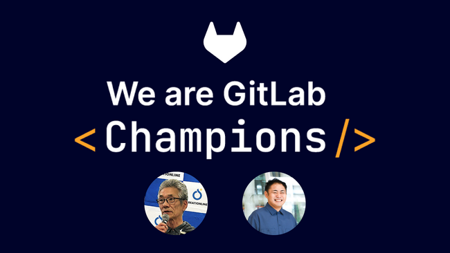 クリエーションラインのメンバーが GitLab Champion に認定
