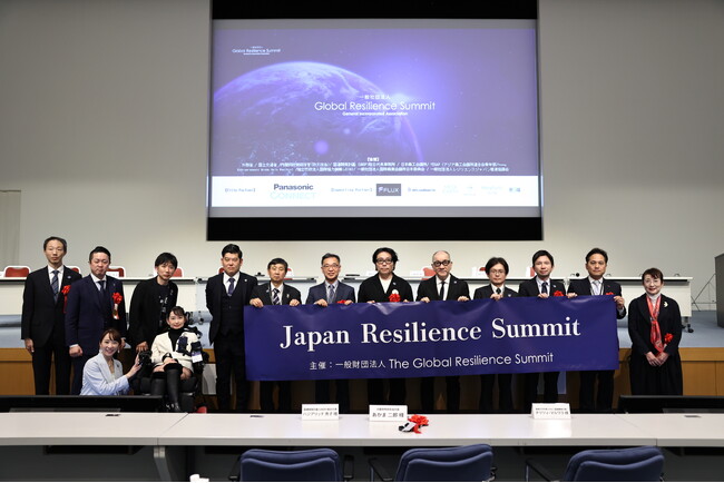 【開催報告】47都道府県の地域リーダーが集結「Japan Resilience Summit」開催--共助と共創による地域連携を推進