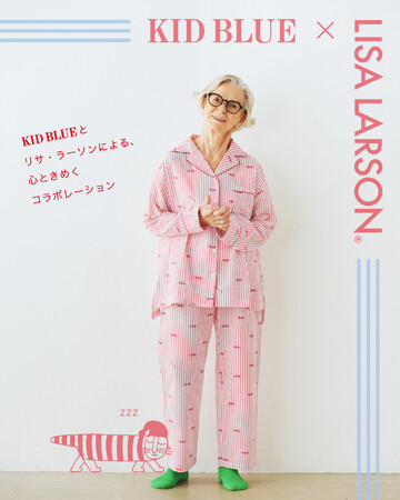 【KID BLUE×リサ・ラーソン】47年の歴史で初コラボ。リサ・ラーソン特別デザインの、自分らしくいられる天然素材のナイトウェアが誕生しました。