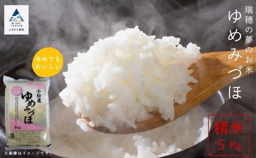 石川県小松市、ふるさと納税で「食卓支援」を加速。公式ファンサイトにて令和７年産米を“応援価格”で提供開始