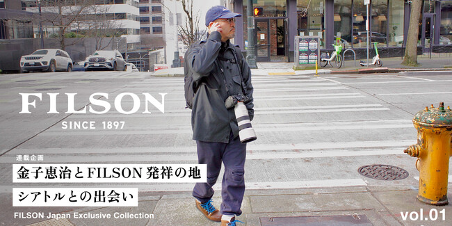 FILSON連載企画が描く、都市と自然が交差するシアトルの原風景。Vol.1・Vol.2公開中！日本限定コレクションの思想を辿る旅へ。ブランドの現在地と未来を映し出す特集がスタート。