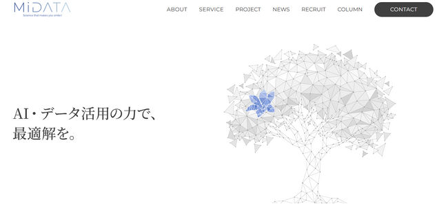 AI導入の意思決定で企業は何を重視するのか？最新調査で見えた判断基準(AI×データで導くMiDATA調べ)