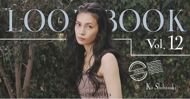 柴咲コウのLOOK BOOK第12弾を公開&26SS新作アイテム販売開始【MES VACANCES (ミヴァコンス)】