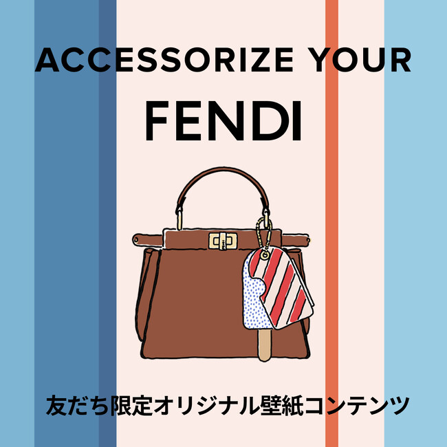 フェンディ、LINE限定でオリジナル壁紙が作れる「Accessorize Your FENDI」をスタート