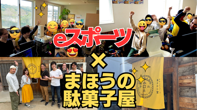【地域創生レポート】まほうの駄菓子屋が「街角のeスポーツスタジアム」に。奈良・生駒で親子40名が熱狂、Switchで挑むコミュニティの再構築
