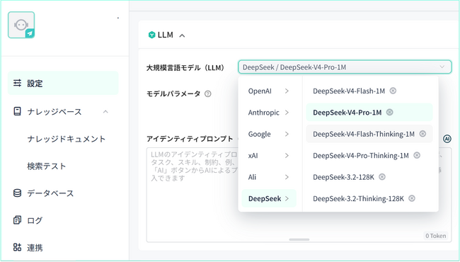Aurora MobileのGPTBots.ai、DeepSeek-V4 Previewを採用──百万トークンコンテキストと次世代エージェントAIを企業に提供