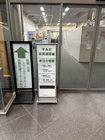 墨田区主催の区民税務相談に専門家として参加｜相続税に関するご相談を中心に対応