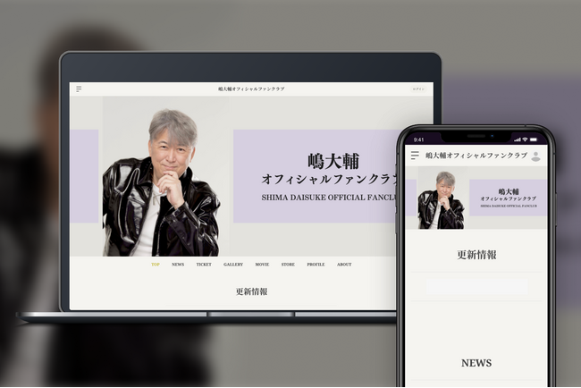 「Bitfan」にて、嶋大輔のオフィシャルサイトおよびファンクラブをオープン！
